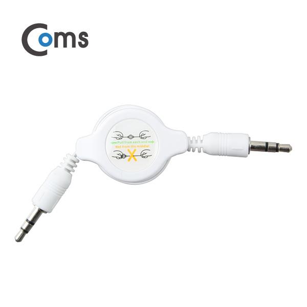 스테레오 자동감김 케이블(M/M) 75cm, White [BB377]