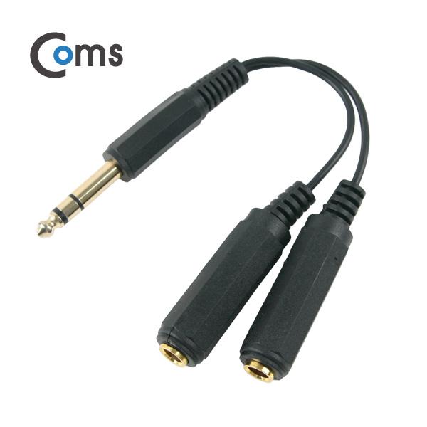 스테레오 젠더 Y형(6.5M/6.5F*2) 15cm [NA334]