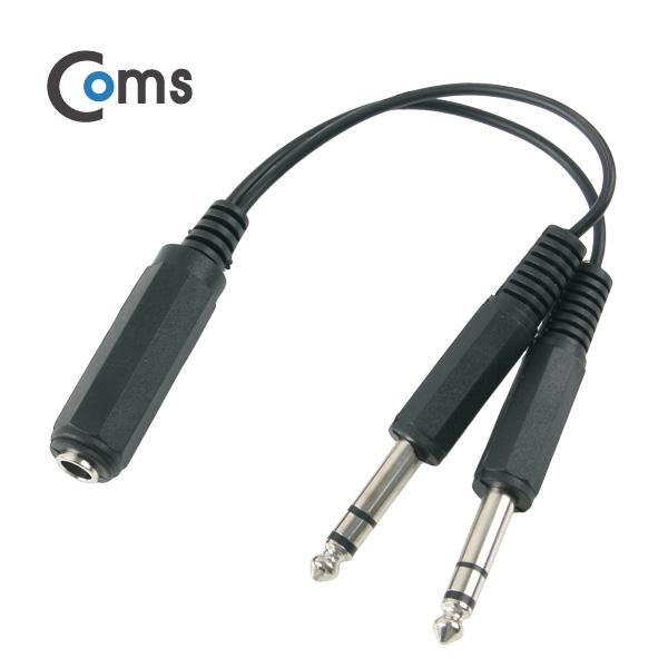 스테레오 젠더 Y형(6.5F/6.5M*2) 20cm [NA331]