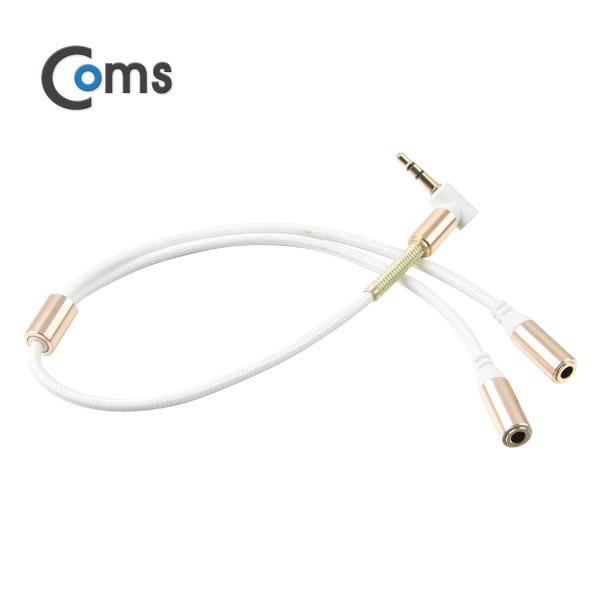 AUX 케이블(3극) Y형 2분배/30cm, White [IE412]