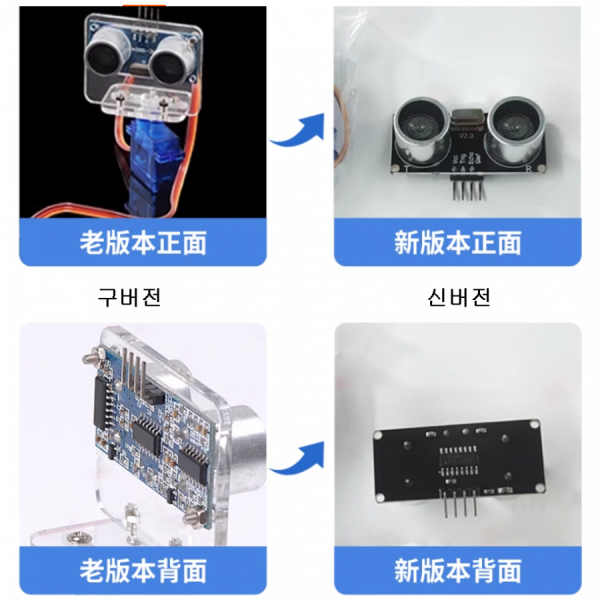 디바이스마트,기계/제어/로봇/모터 > 모터류 > DC모터 > DC서보모터,,9g 소형서보모터+서보브라켓+초음파센서 세트 [SZH-GNP096],초음파센서 HC-SR04 + 9g/180도 소형 서보모터 + 플라스틱 서보 브라켓이 포함된 세트 상품. PTZ 기능을 로봇 물체감지용모듈 / 전류:최소2mA