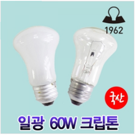 디바이스마트,LED/LCD > LED 인테리어조명 > 전기자재/기타상품,국내 LED 조명,일광 60W 크립톤 (1BOX),사이즈 : 9x5cm / 전원 : 60W / 색상 : 화이트(White)