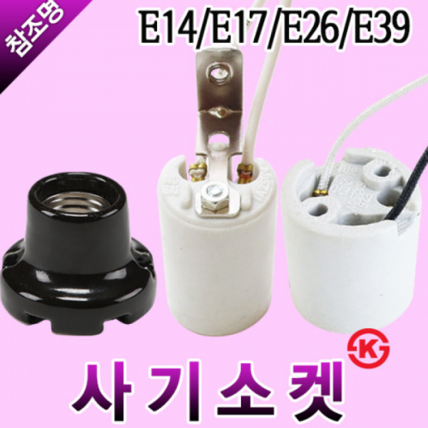 디바이스마트,LED/LCD > LED 인테리어조명 > 전기자재/기타상품,국내 LED 조명,사기소켓,사이즈 : 3.8x4.2cm / 2.4x3.6cm / 2.6x3.6cm / 5.3x6.5cm / 전원 : 250V , 6A, 1A, 15A옵션선택