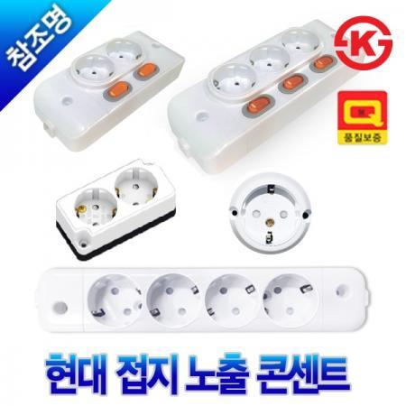 디바이스마트,전원/파워/배터리 > 전원 멀티탭 > 스위치/콘센트/기타,국내 LED 조명,현대 접지 노출 콘센트,현대 접지 노출 2구 3구 4구 콘센트 개별 절전형 - 나사 핀 직각 선택 / ★ 1구 개별 판매 ( 상품코드 : 12139266)