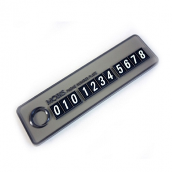 모비스 야광 주차 알림판 (블랙)