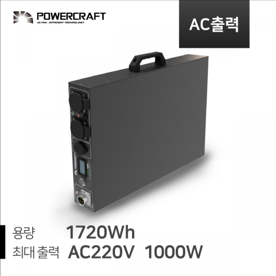 220V 전용파워뱅크12V 155Ah (용량: 1,720Wh,최대출력: AC 220V 1,000W) (2021년형AC 1000)