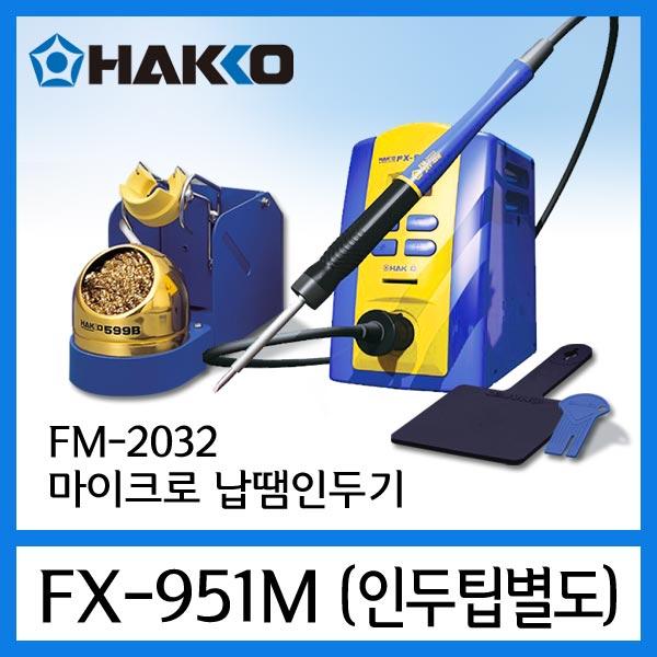 FX-951M 마이크로납땜인두기(인두팁 별도)