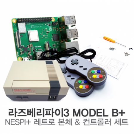 디바이스마트,오픈소스/코딩교육 > 라즈베리파이 > 라즈베리파이 보드,라즈베리파이,라즈베리파이3 B+ NESPi+ 레트로 본체 & 컨트롤러 세트,고성능을 자랑하는 라즈베리파이3 B+를 활용한 추억의 게임기 세트