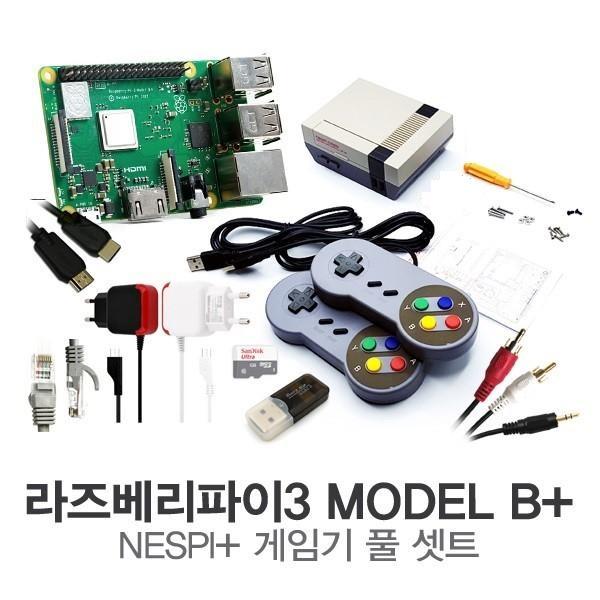 라즈베리파이3 Model B+ NESPi+ 게임기 풀 셋트