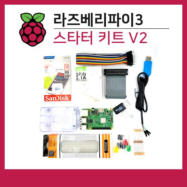 초보자용 라즈베리파이3 스타터 키트 V2 (Raspberry Pi 3 Model B Starter Kit V2)