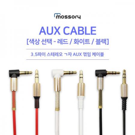 디바이스마트,케이블/전선 > 영상/음향 케이블 > 스테레오/RCA 케이블,유니즈,3.5스테레오 ㄱ자 AUX 꺽임케이블 0.9m [색상선택] [MO-CAB138],ㄱ자 꺾임형 3.5파이 스테레오 AUX 케이블 / 길이 : 90cm / 색상 : 선택가능