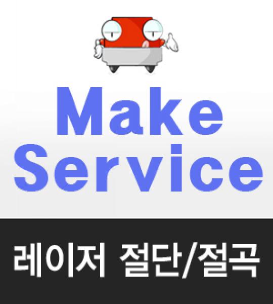 레이저 견적상품