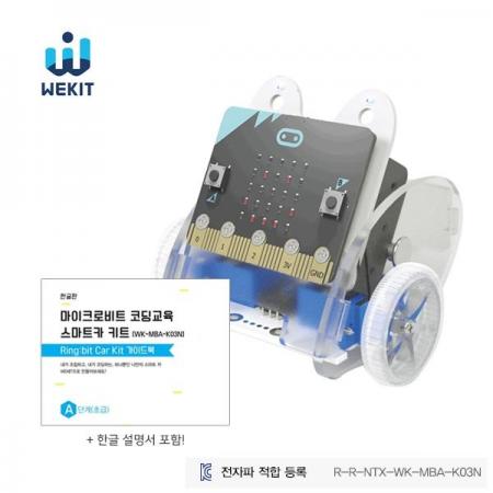 디바이스마트,오픈소스/코딩교육 > Micro:Bit > 마이크로비트 교육용키트,WEKIT,[한글판] 마이크로비트 코딩교육 스마트카 키트 [WK-MBA-K03],★마이크로비트 V2 포함★ GPIO 채널을 3개로 확장했으며, 파이썬 코딩이 가능해 쉽게 학습 할 수 있는 마이크로비트 스마트카 키트 입니다. 마이크로비트 V2 와 호환 가능합니다 :)