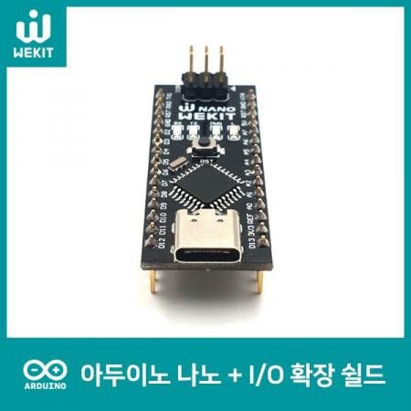 디바이스마트,오픈소스/코딩교육 > 아두이노 > 아두이노 교육용키트,WEKIT,WK 아두이노 나노 + I/O 확장 쉴드 세트 [WK-ADB-K08],Let's Play WEKIT! 아두이노 나노 확장 쉴드를 함께 사용하여 보다 많은 프로젝트를 진행 할 수 있는 아두이노 나노 I/O 확장 쉴드 세트입니다.