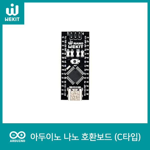 WK 아두이노 나노 호환보드 (USB-C타입) [WK-ADA-M002]