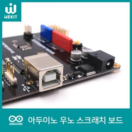 디바이스마트,오픈소스/코딩교육 > 아두이노 > 아두이노 호환보드,WEKIT,WK 아두이노 우노 호환 스크래치 보드 [WK-ADA-M003],[구성품] : 스크래치 보드 + USB 케이블 (B-Type) / ARDUINO UNO R3와 기능이 동일하도록 핀확장이 추가되어 삽입이 편리한 아두이노 스크래치 보드입니다.