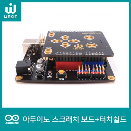 디바이스마트,오픈소스/코딩교육 > 아두이노 > 아두이노 교육용키트,WEKIT,WK 아두이노 스크래치 보드+터치쉴드 세트 [WK-ADA-K03],[구성품] : 스크래치 보드, 쉴드, USB 케이블 (B타입, Mini 5핀) / 아두이노 스크래치 보드와 쉴드를 이용해 터치 제어에 대해 학습할 수 있는 키트입니다.