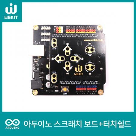디바이스마트,오픈소스/코딩교육 > 아두이노 > 아두이노 교육용키트,WEKIT,WK 아두이노 스크래치 보드+터치쉴드 세트 [WK-ADA-K03],[구성품] : 스크래치 보드, 쉴드, USB 케이블 (B타입, Mini 5핀) / 아두이노 스크래치 보드와 쉴드를 이용해 터치 제어에 대해 학습할 수 있는 키트입니다.