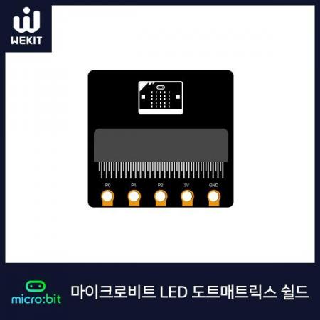 디바이스마트,오픈소스/코딩교육 > Micro:Bit > 마이크로비트 센서/모듈,WEKIT,WK 마이크로비트 4X8 LED 도트 매트릭스 쉴드 [WK-MBA-M002],각 픽셀의 3가지 기본 색상으로  256단계의 밝기 구현이 가능하며 픽셀제어가 간편한 마이크로비트 LED 도트 매트릭스 쉴드입니다.