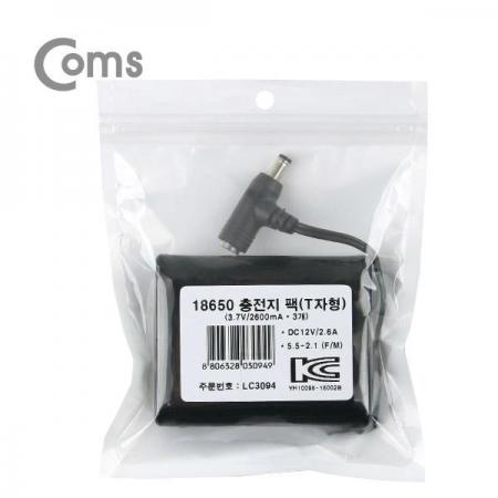 디바이스마트,전원/파워/배터리 > 배터리/배터리홀더 > 배터리팩 Pack > 리튬이온 Li-ion,Coms,[LC3094] Coms 18650 충전지 팩(T자형), DC12V/2.6Ah / 3.7V/2600mA*3ea,제조사 : Coms / 셀 규격 : 18650 / 셀연결방식 : 3S1P / 내부 셀 갯수 : 3개 / 전압 : 12V / 용량 : 2600mAh / 소재 Li-ion / 충전단자 : DC잭 5.5×2.1 소켓 / 출력단자 : DC잭 5.5×2.1 플러그 / 특징 : 동시 충·방전 불가