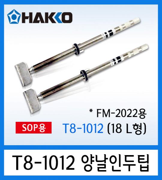 인두팁 T8-1012