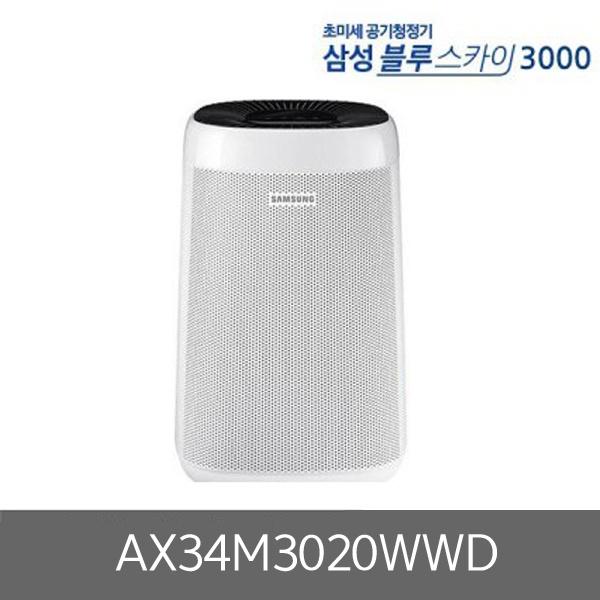 AX34M3020WWD 삼성공기청정기 블루스카이