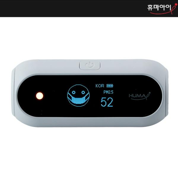 휴대용 가정용 PM2.5/PM10 미세먼지 측정기 휴마아이 (HI-100A)