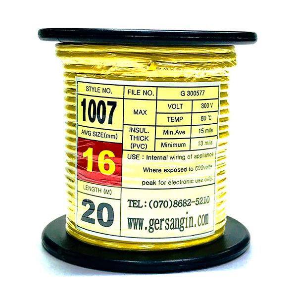 [GSH-071623] UL1007-AWG16_20 (20M) (노란색)