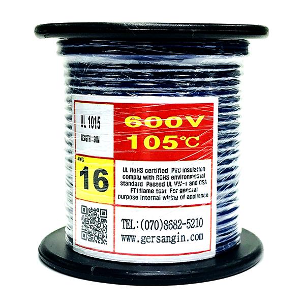 [GSH-151624] UL1015-AWG16_20 (20M) (파란색)