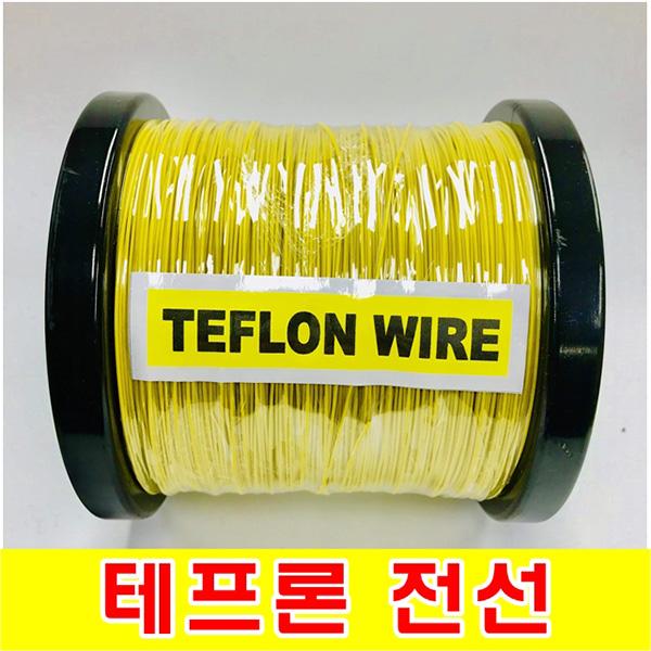 [GSH-804103] TEFLON WIRE_0.4mm_AWG26_Yellow_단심_100M