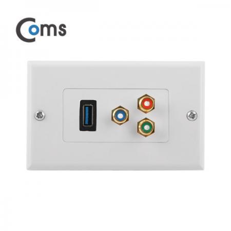 디바이스마트,커넥터/PCB > 플러그/잭 > 매입형 소켓 > 페이스플레이트/프레임,Coms,Coms 월 플레이트 (USB 3.0 / 컴포넌트 RGB 모듈 포함) [NA190],월플레이트 / USB 3.0 / 컴포넌트 RGB 모듈포함