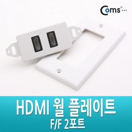 Coms 월 플레이트(HDMI 2Port), HDMI F/F [SP320]