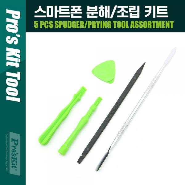 PROKIT (1PK-3179), 스마트폰 분해/조립키트 5pcs [PK541]