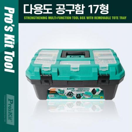 디바이스마트,공구함/작업대/엔클로저 > 공구함/부품함 > 다용도공구함,Coms,PROKIT 다용도/다목적 공구함(17형) [PK255],다용도/다목적 공구함(17형)