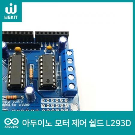 디바이스마트,오픈소스/코딩교육 > 아두이노 > 아두이노 호환쉴드,WEKIT,WK 아두이노 L293D 모터 쉴드 with 추가확장용 소켓 [WK-ADB-M005],WE PLAY THE KIT! 아두이노로 다수의 모터를 제어할 수 있는 쉴드 모듈입니다. / 서보모터:2개, 스텝모터:2개, DC모터:4개 / 쉴드위에 다른쉴드를 장착하거나 확장포트를 사용할 수 있는 Female 소켓이 있습니다.