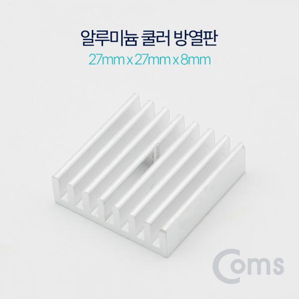 알루미늄 쿨러 방열판 27 X 27 X 8 mm [BF031]