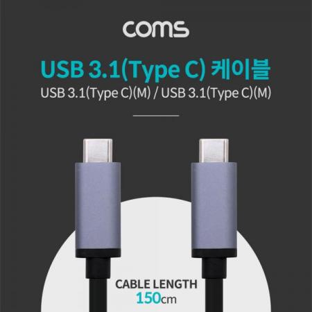 디바이스마트,케이블/전선 > USB 케이블 > 데이터케이블(MM) > USB 3.1 C타입 케이블,Coms,USB 3.1(Type C) 케이블 - 1.5M 최고급형, 알루미늄 몰딩 CC(M/M)[CT196],1.5M 최고급형, 알루미늄 몰딩 CC(M/M)