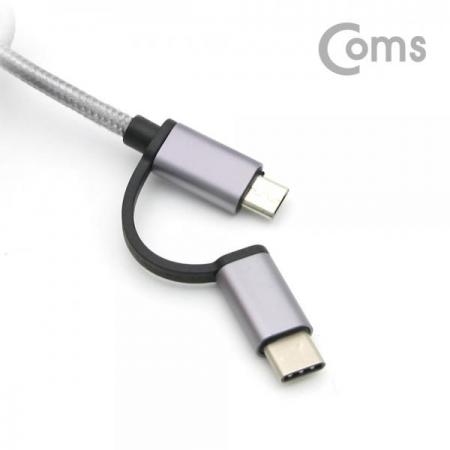 디바이스마트,케이블/전선 > USB 케이블 > 충전케이블(MM) > USB 3.1 C타입 충전케이블,Coms,스마트폰 2 in 1 멀티 케이블 1M / Dark Gray / 꼬리물기(USB 3.1 Type C/Micro 5핀)/충전[ID120],1M / Dark Gray / 꼬리물기(USB 3.1 Type C/Micro 5핀)/충전