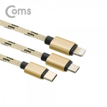 디바이스마트,케이블/전선 > USB 케이블 > 충전케이블(MM) > USB 3.1 C타입 충전케이블,Coms,스마트폰 3 in 1 멀티 케이블 1.2M / Gold / (USB 3.1 Type C/8핀/Micro 5핀)/충전[ID122],1.2M / Gold / (USB 3.1 Type C/8핀/Micro 5핀)/충전