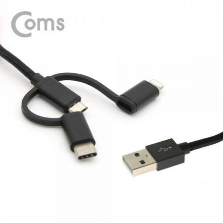 디바이스마트,케이블/전선 > USB 케이블 > 충전케이블(MM) > USB 3.1 C타입 충전케이블,Coms,스마트폰 3 in 1 멀티 케이블 1M / Black / 꼬리물기(Type C/8핀/5핀)/충전[ID124],스마트폰 3 in 1 멀티 케이블 1M / Black / 꼬리물기(Type C/8핀/5핀)/충전