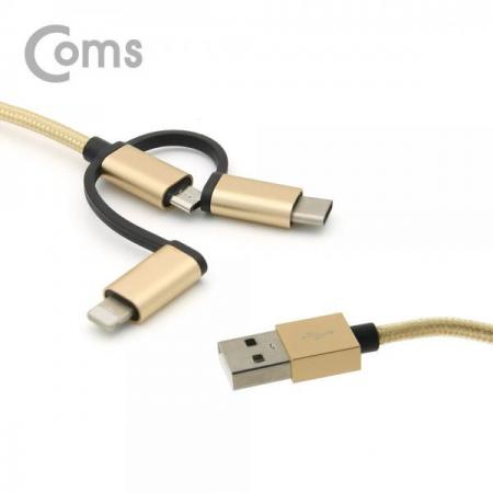디바이스마트,케이블/전선 > USB 케이블 > 충전케이블(MM) > USB 3.1 C타입 충전케이블,Coms,스마트폰 3 in 1 멀티 케이블 1M / Gold / 꼬리물기(Type C/8핀/5핀)/충전[ID126],1M / Gold / 꼬리물기(Type C/8핀/5핀)/충전