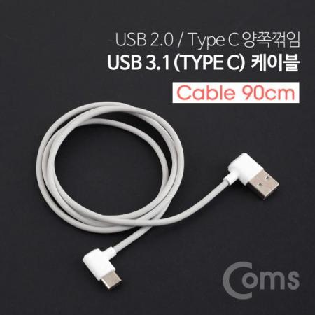디바이스마트,케이블/전선 > USB 케이블 > 데이터케이블(MM) > USB 3.1 C타입 케이블,Coms,USB 3.1(Type C) 케이블 90cm / 양쪽 꺾임(꺽임), Gray[ID516],90cm / 양쪽 꺾임(꺽임), Gray