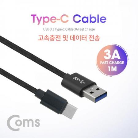 디바이스마트,,Coms,USB 3.1 Type C 케이블(고속충전 / 3A / USB 3.0 / 1M / Black)[ID534],고속충전 / 3A / USB 3.0 / 1M / Black