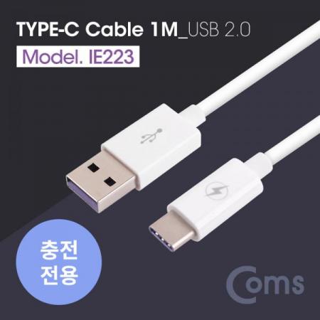 디바이스마트,케이블/전선 > USB 케이블 > 충전케이블(MM) > USB 3.1 C타입 충전케이블,Coms,USB 3.1 (Type C) 케이블 (충전전용 케이블) 1M[IE223],USB 3.1 (Type C) 케이블/충전전용 케이블/1M