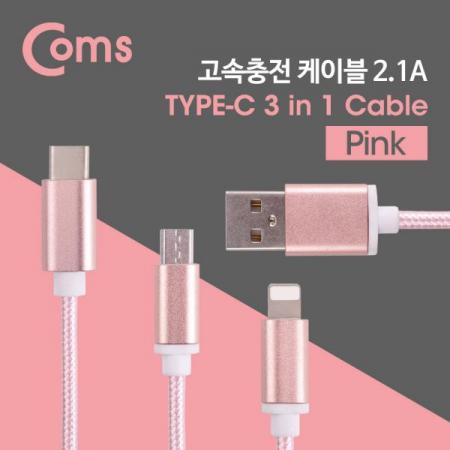 디바이스마트,케이블/전선 > USB 케이블 > 충전케이블(MM) > USB 3.1 C타입 충전케이블,Coms,Type C 케이블(3 in 1/스트롱) 1M / Pink / Android / 8Pin (8핀) / Type C[IE238],3 in 1/스트롱/1M / Pink  / Android / 8Pin (8핀) / Type C