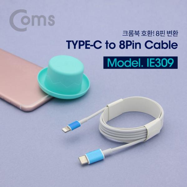 USB 3.1(Type C) 케이블 Type C(M) to 8Pin(M) 1M[IE309]