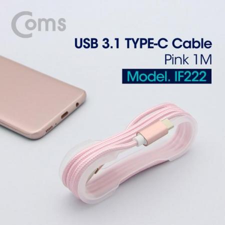 디바이스마트,케이블/전선 > USB 케이블 > 데이터케이블(MM) > USB 3.1 C타입 케이블,Coms,USB 3.1(Type C) 케이블(고정가이드) 1M, Pink[IF222],고정가이드/1M/Pink