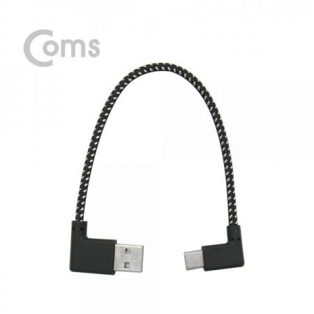 디바이스마트,케이블/전선 > USB 케이블 > OTG(FM) > USB C타입 OTG,Coms,USB 3.1 젠더(Type C)- USB2.0 (M)/C(M) 20cm - 양면 USB, 좌우꺾임/C(M)-좌우꺾임(꺽임)[NA572],USB2.0 (M)/C(M) 20cm - 양면 USB, 좌우꺾임/C(M)-좌우꺾임(꺽임)