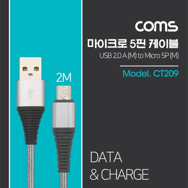 USB 케이블-Micro B(M)/A(M) 2M 고급형, 패브릭 피복 /Micro 5P[CT209]