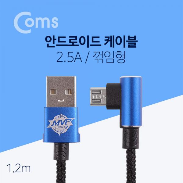 Micro 5P 케이블 / 안드로이드 케이블/꺾임 / Blue / Micro 5P to USB A type[ID176]